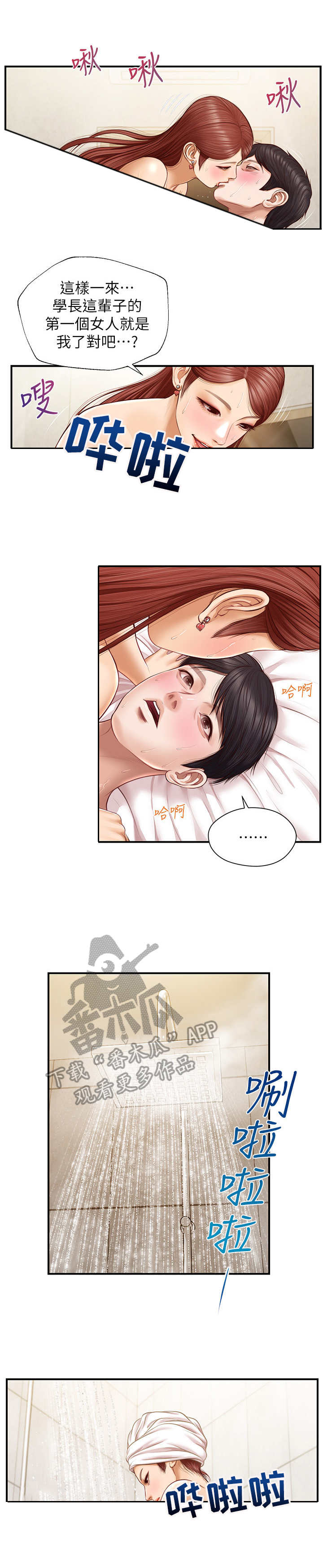 第14章：回过神来6