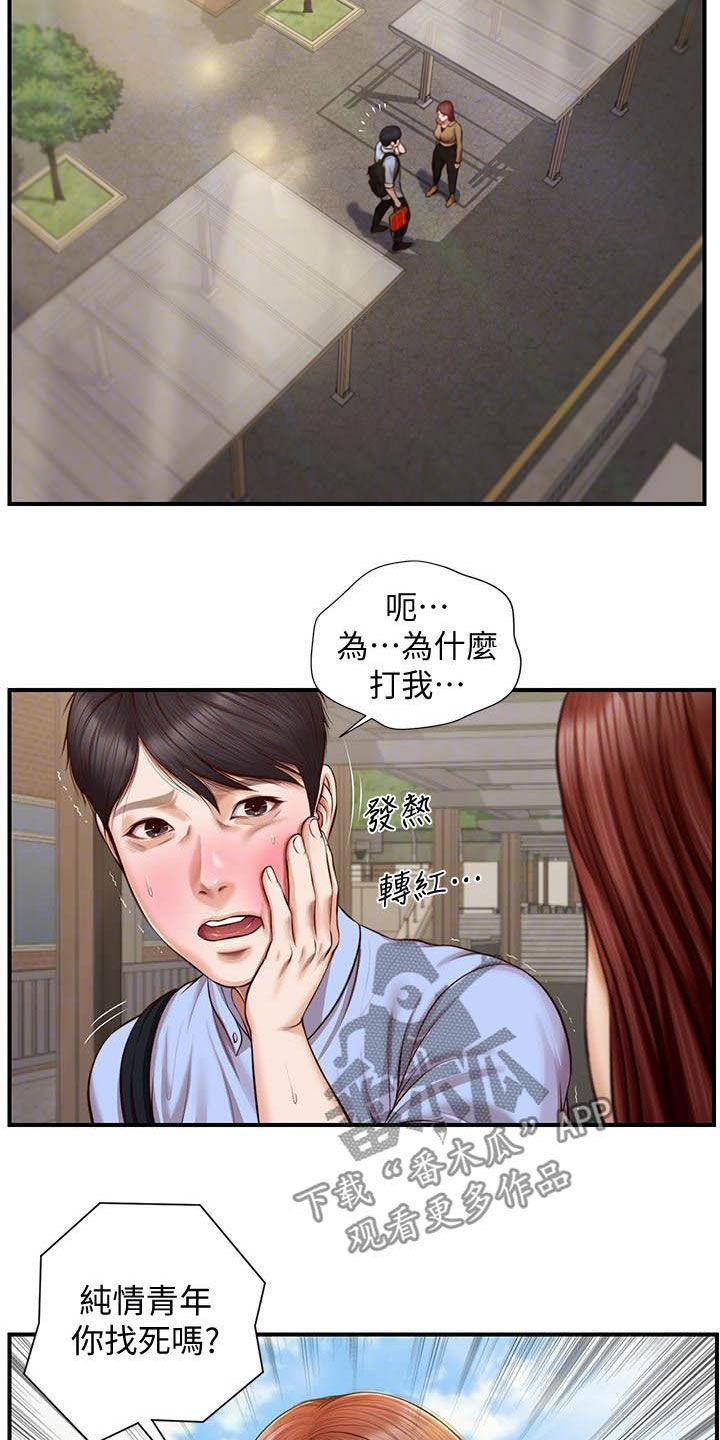 第20章：撇清关系1