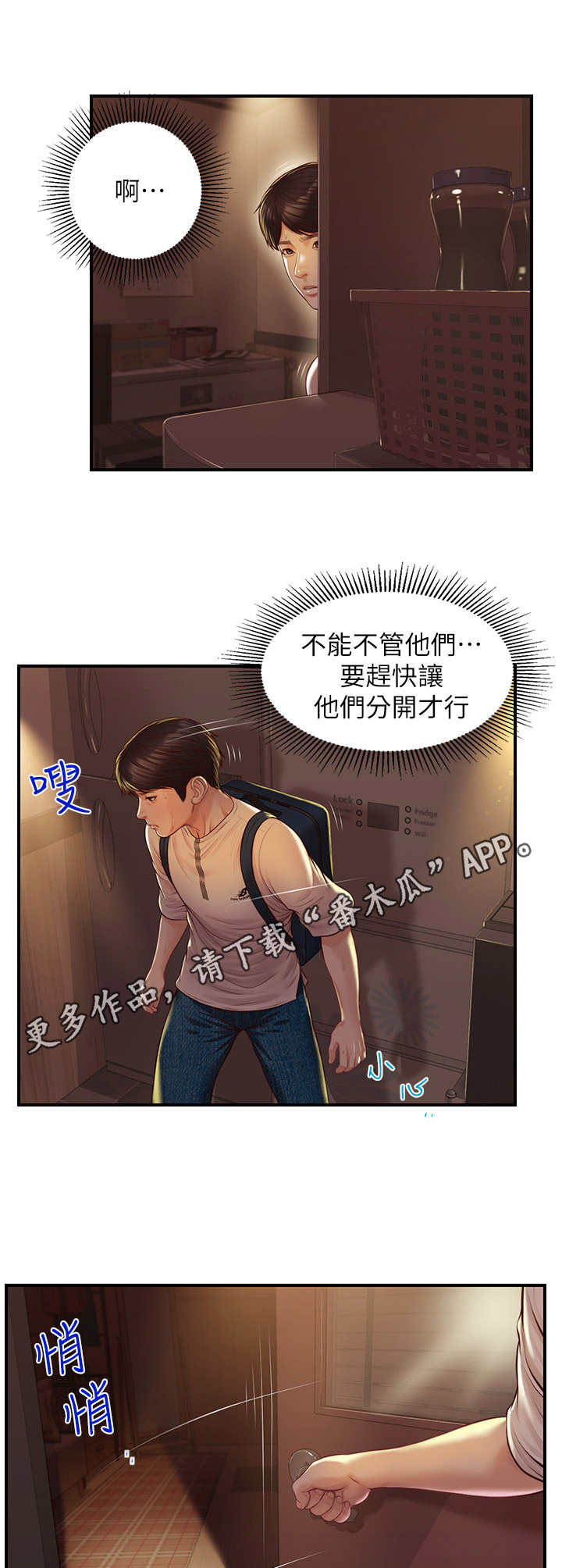 第6章：纠缠8