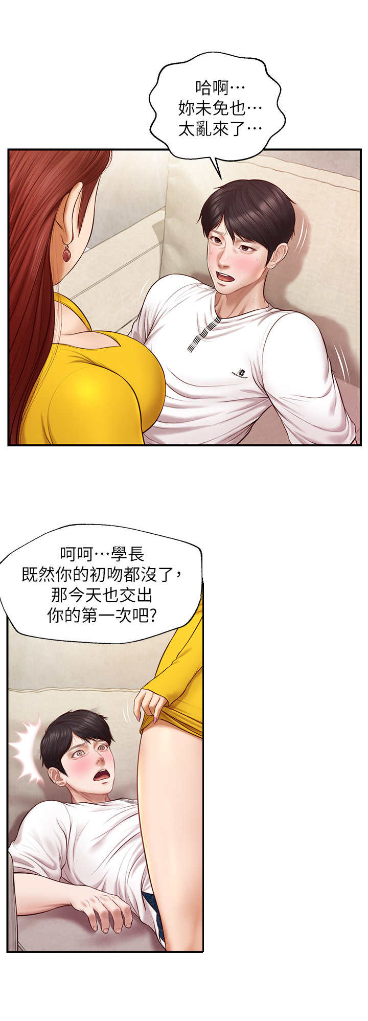 第10章： 犹豫1