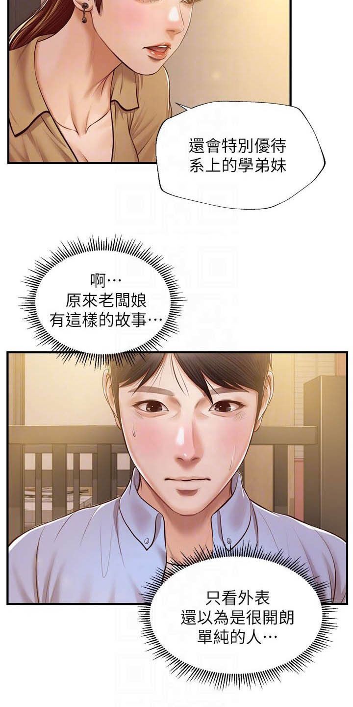 第23章：借口5
