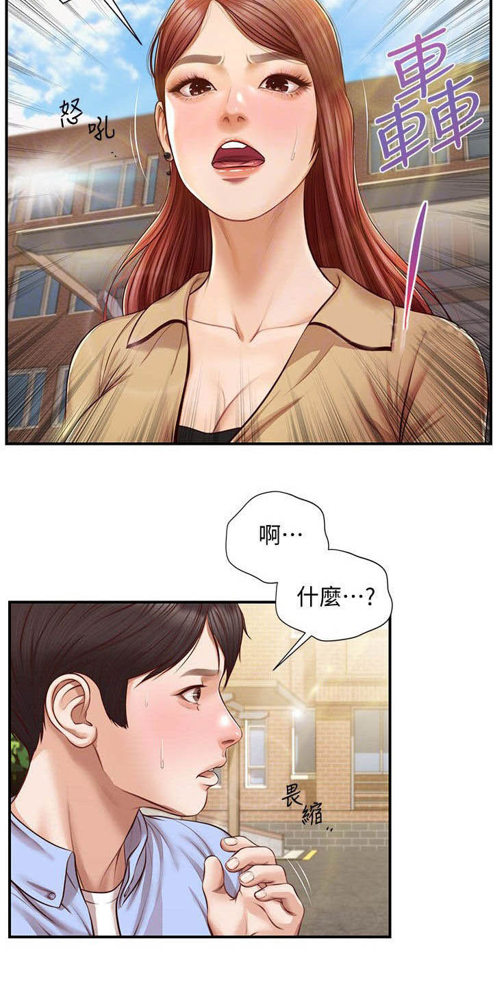 第20章：撇清关系2