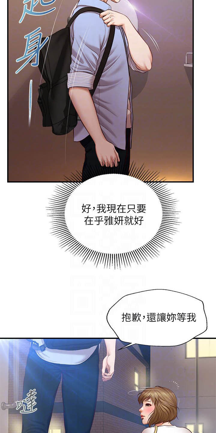 第24章：善良9