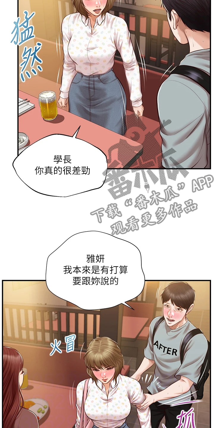 第68章：失去一切10