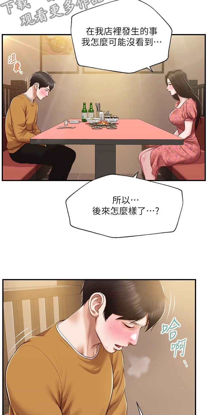 第69章：是我的错21