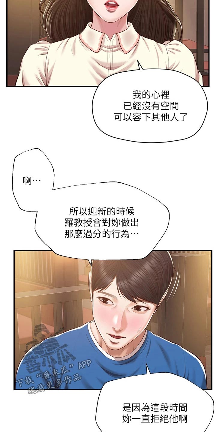 第75章：她的经历16