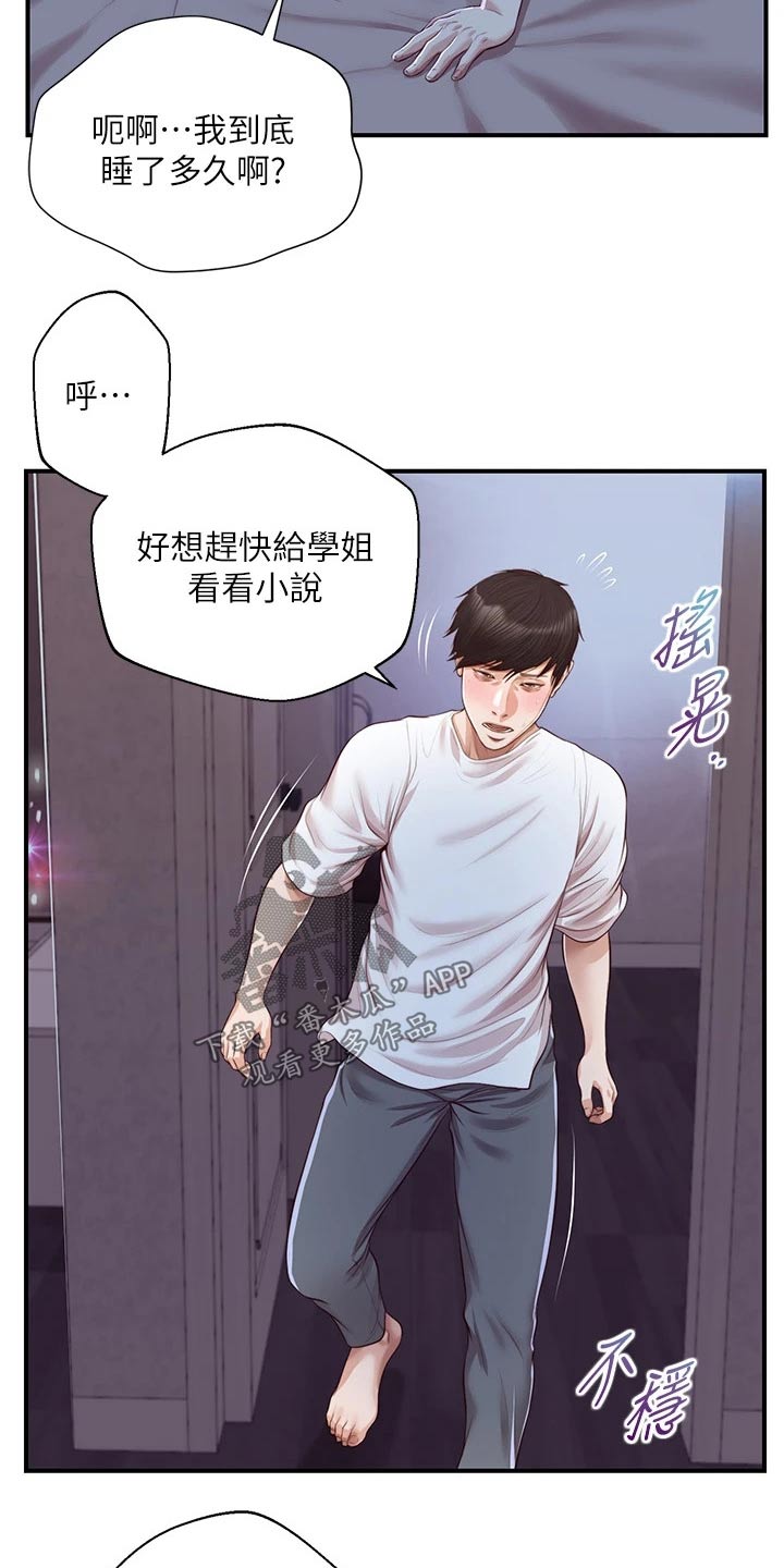 第76章：小说11