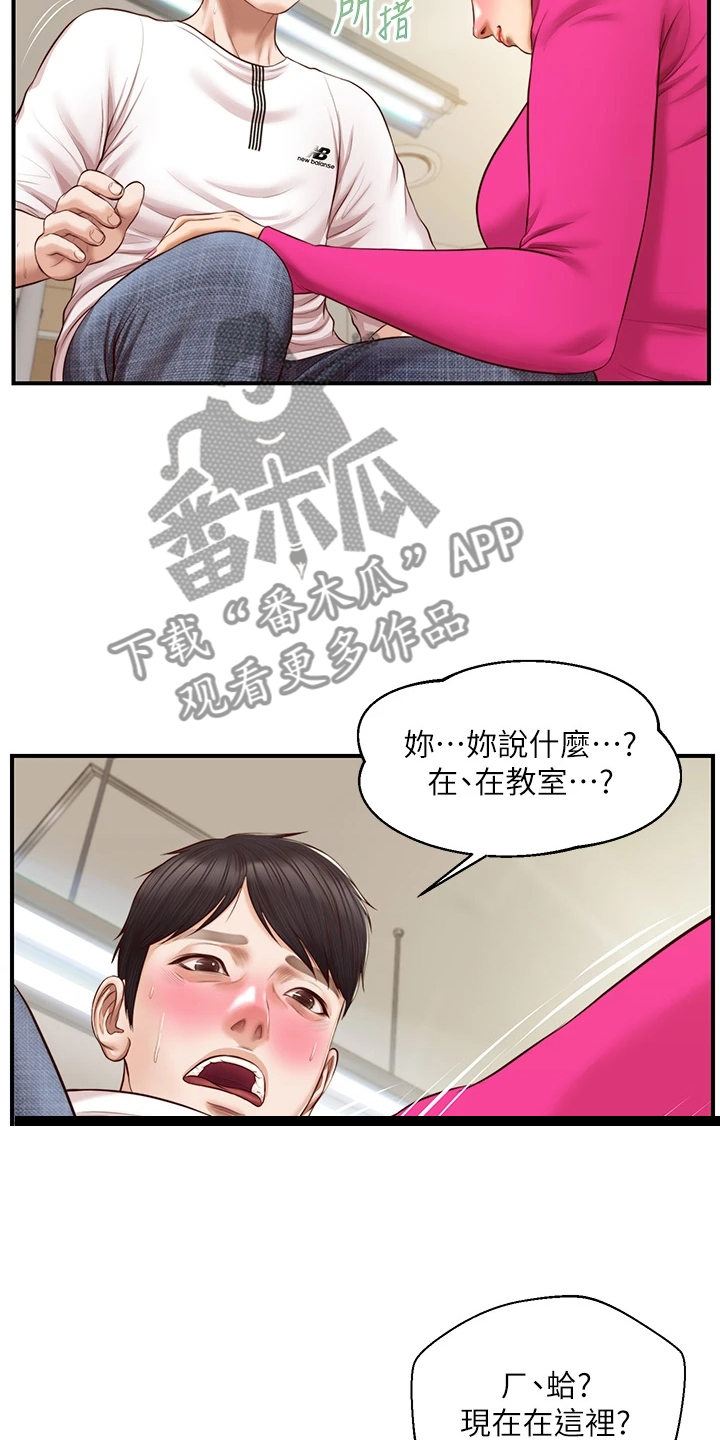 第54章：我该怎么办32
