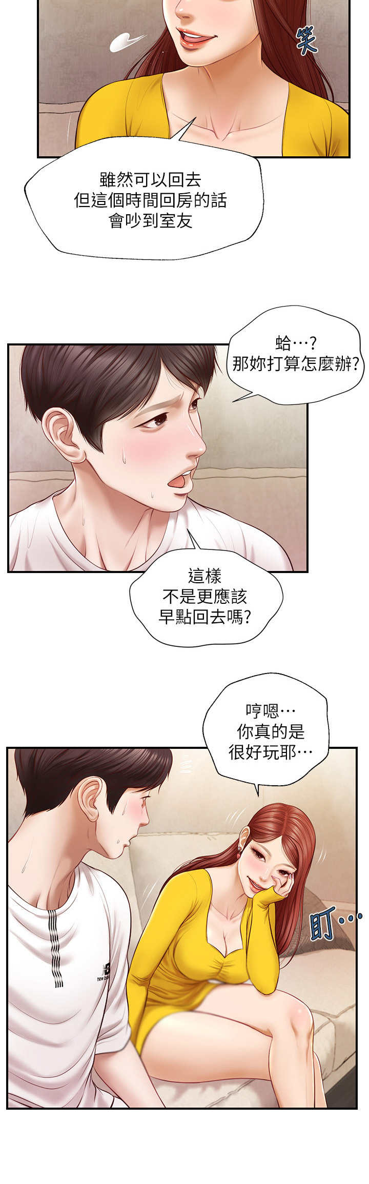 第9章：惊人举动6