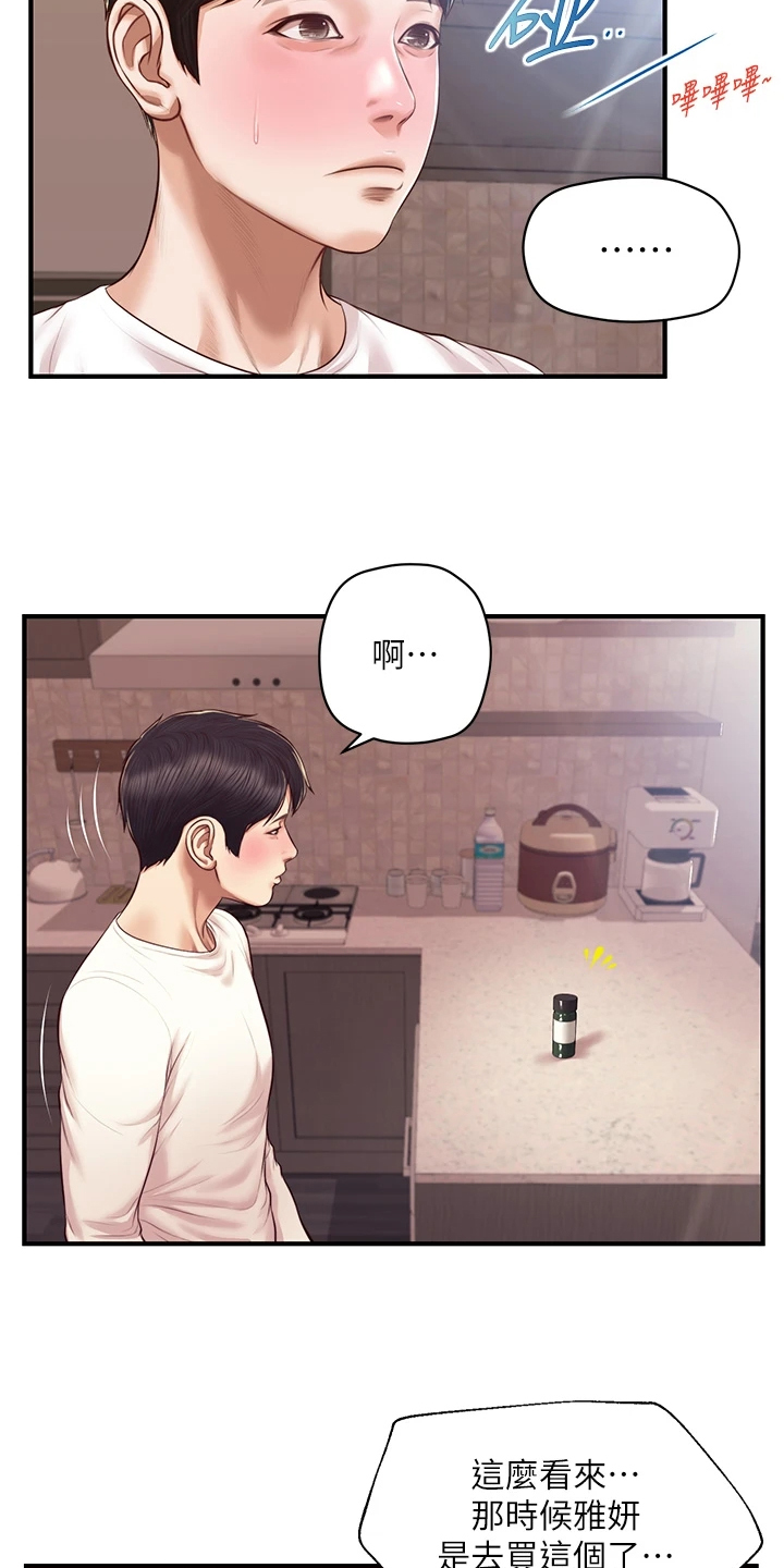 第63章：你太厉害了11