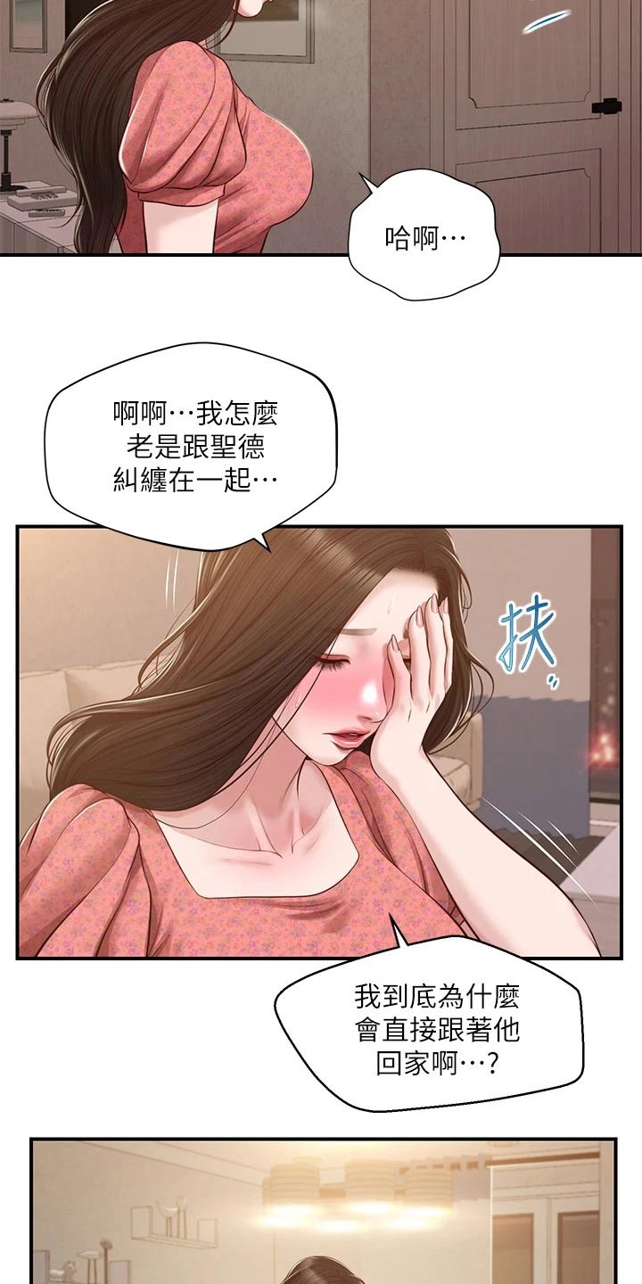 第71章：来我家12