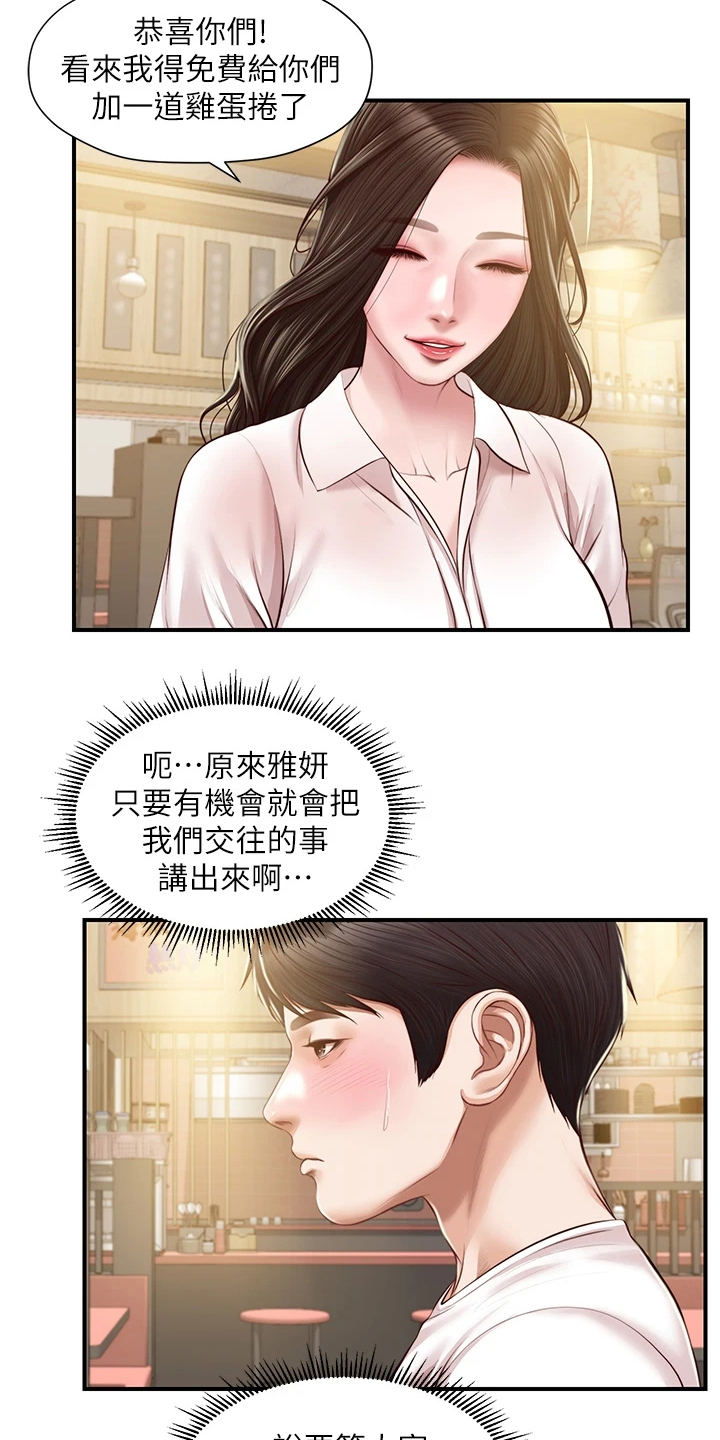 第47章：逢人便说20