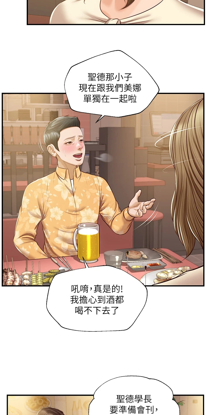 第55章：我去看看3