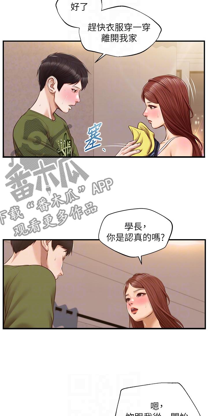 第66章：请你离开15