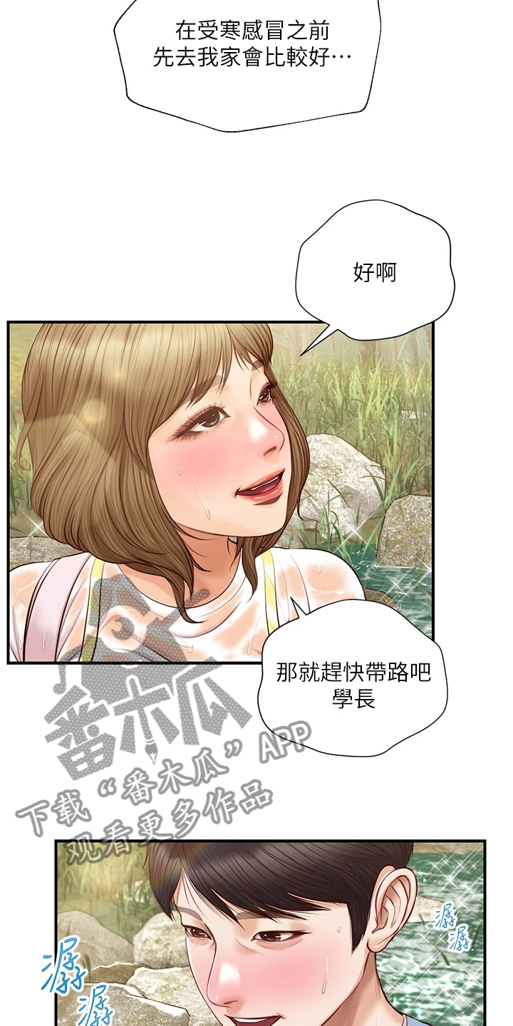 第36章：去我家吧7