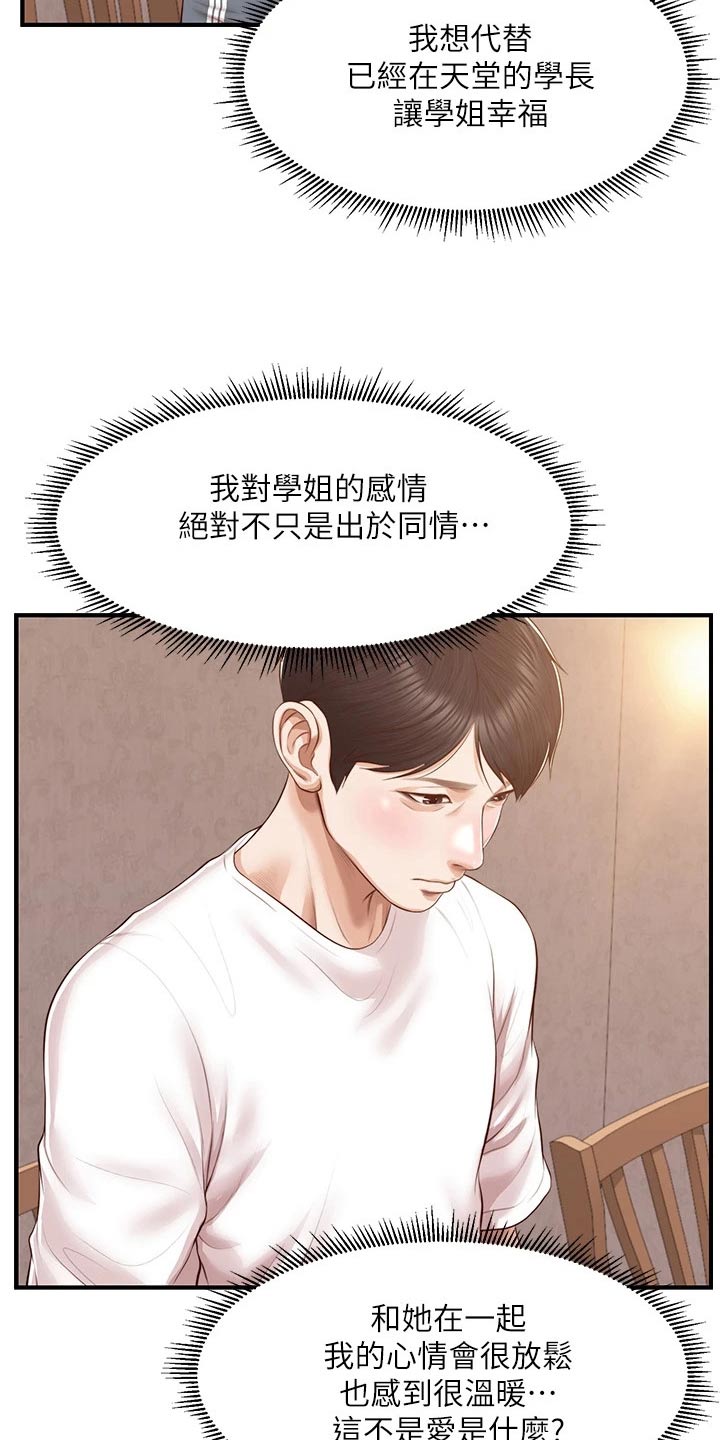 第75章：她的经历23