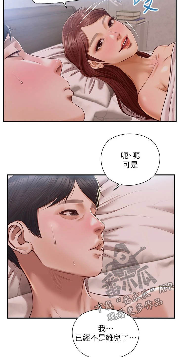 第30章：过夜18