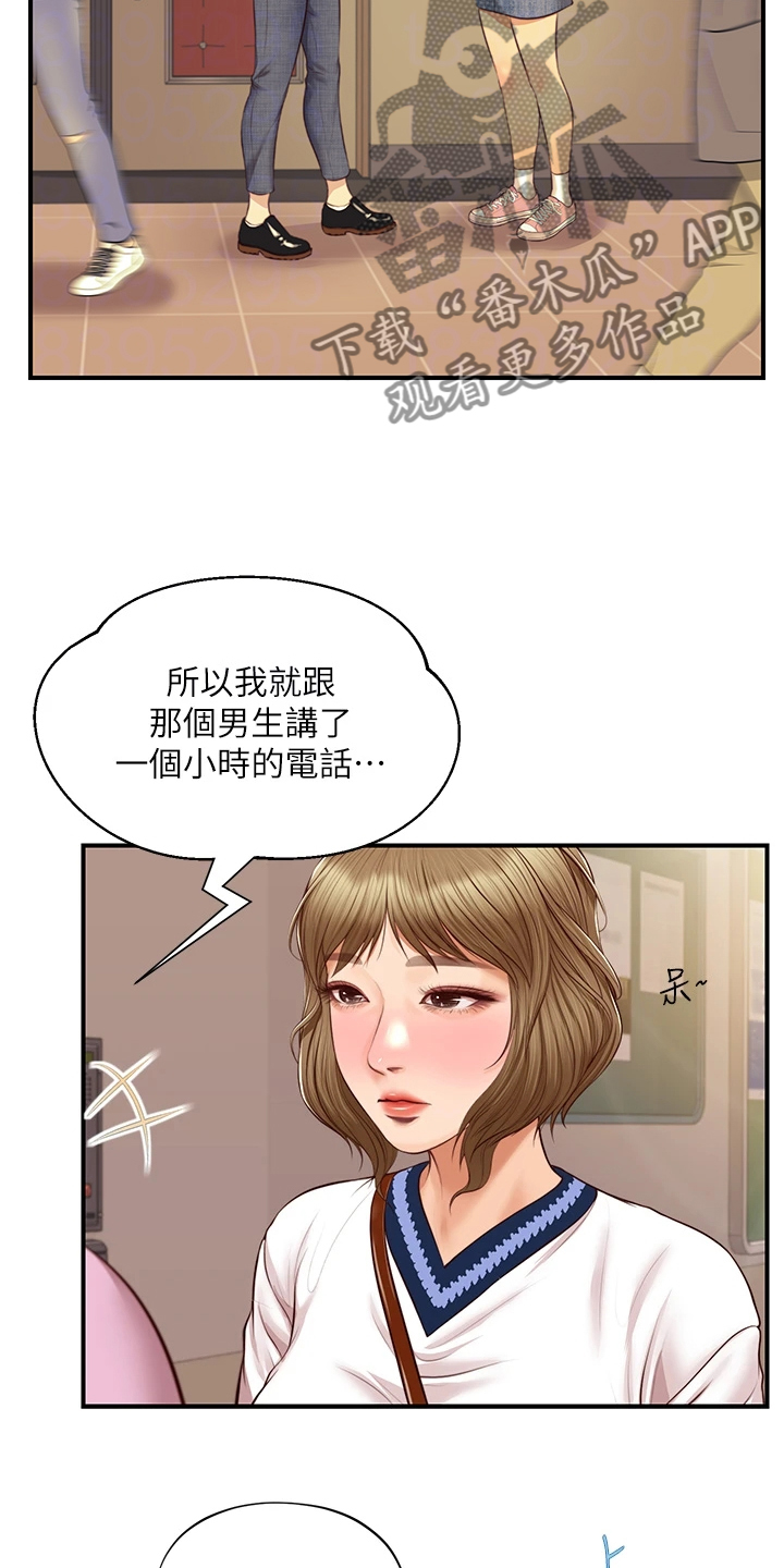 第68章：失去一切19