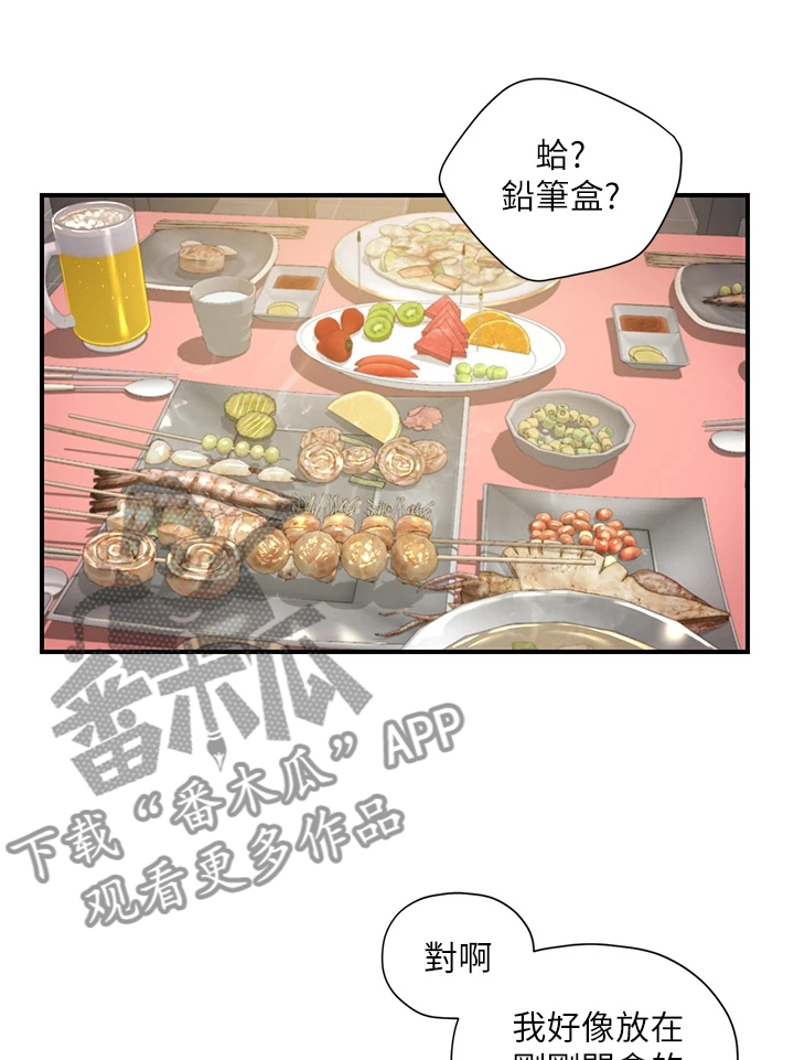 第55章：我去看看27