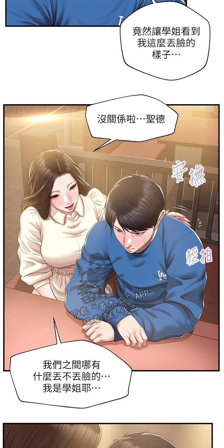 第75章：她的经历1