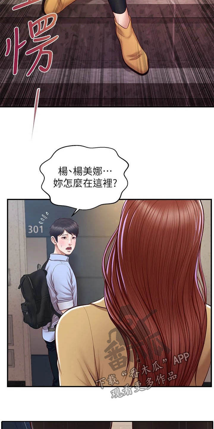 第25章：不会打你9