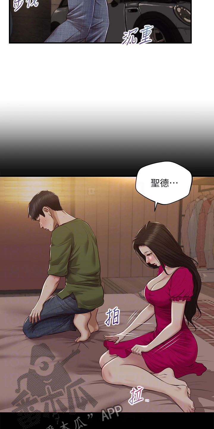 第66章：请你离开1