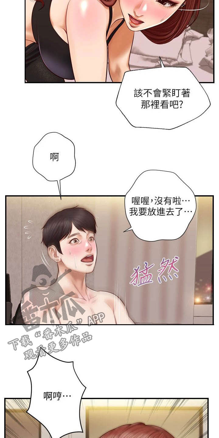 第27章：自作自受15
