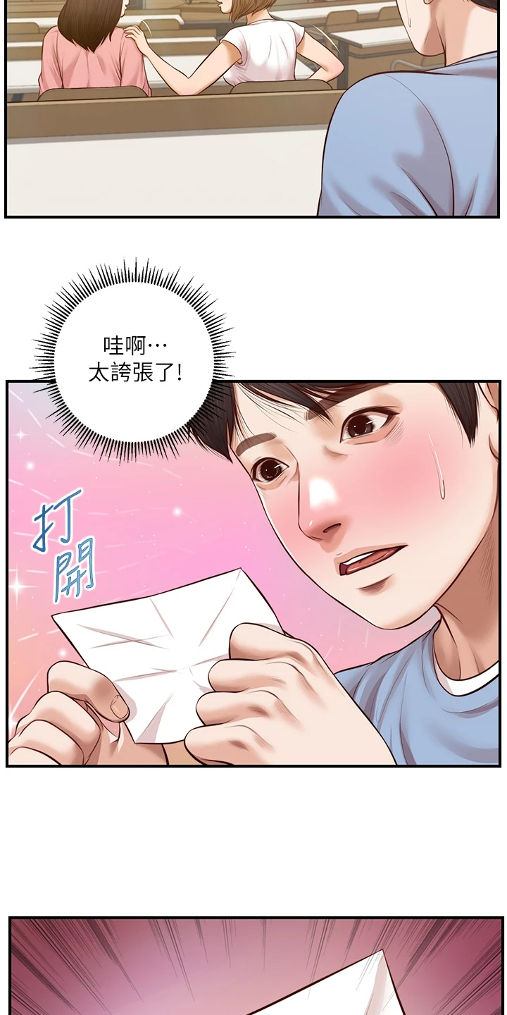 第33章：被妹子约了11