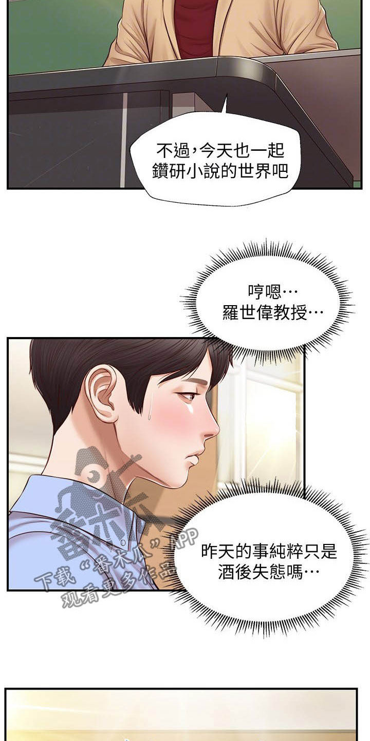 第20章：撇清关系21