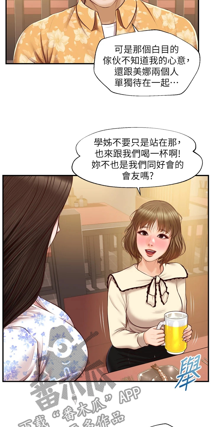 第55章：我去看看6