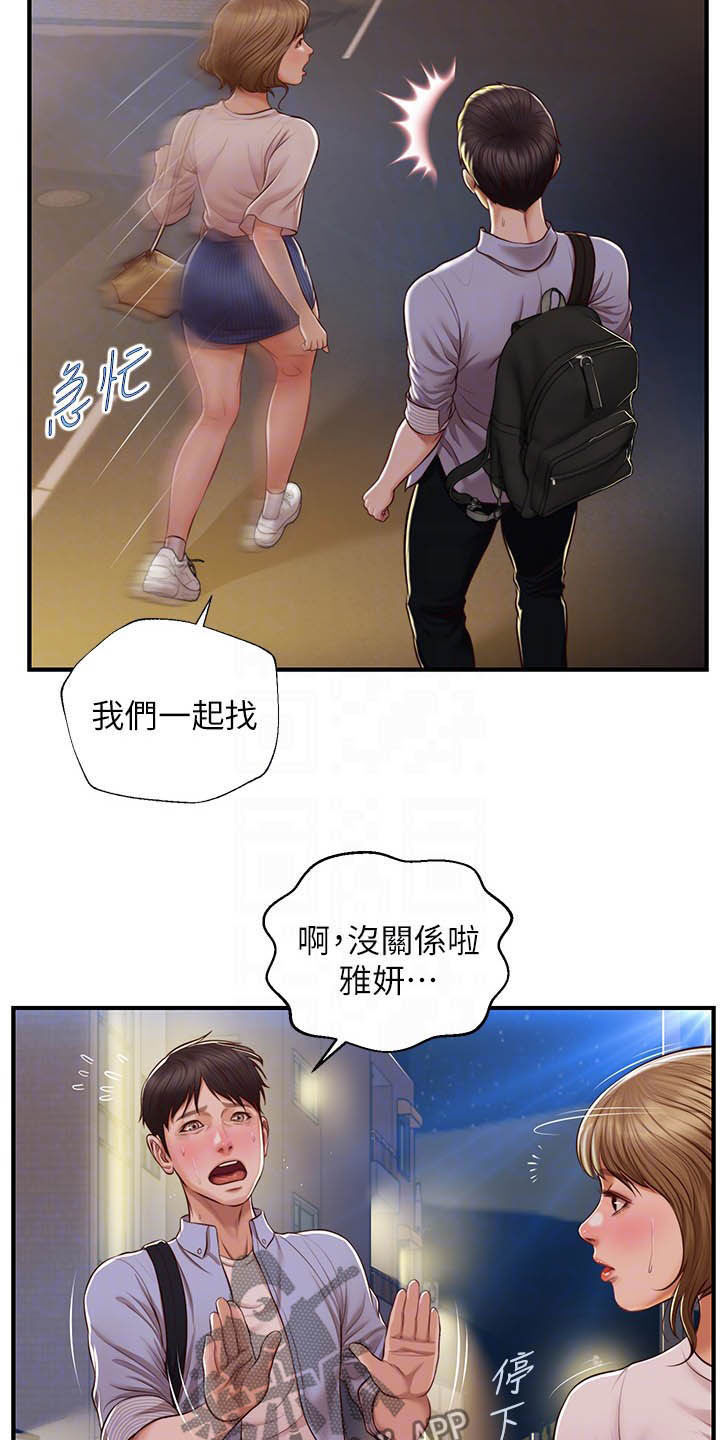 第24章：善良2