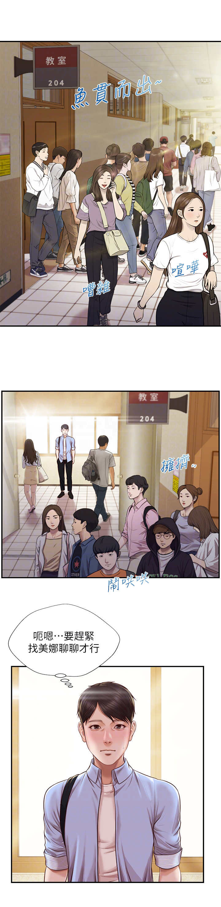 第18章：搭话7