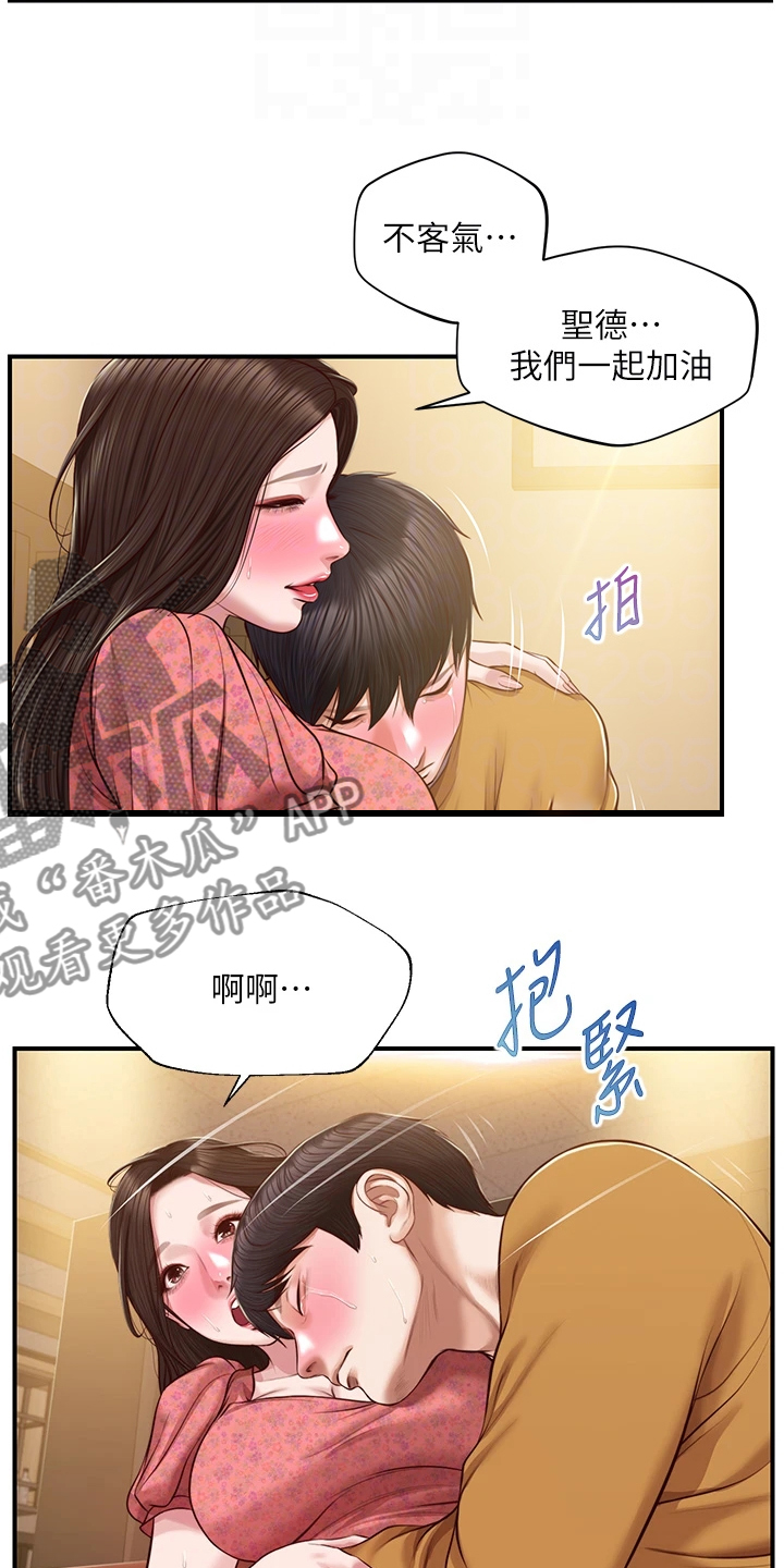 第70章：找学姐安慰12