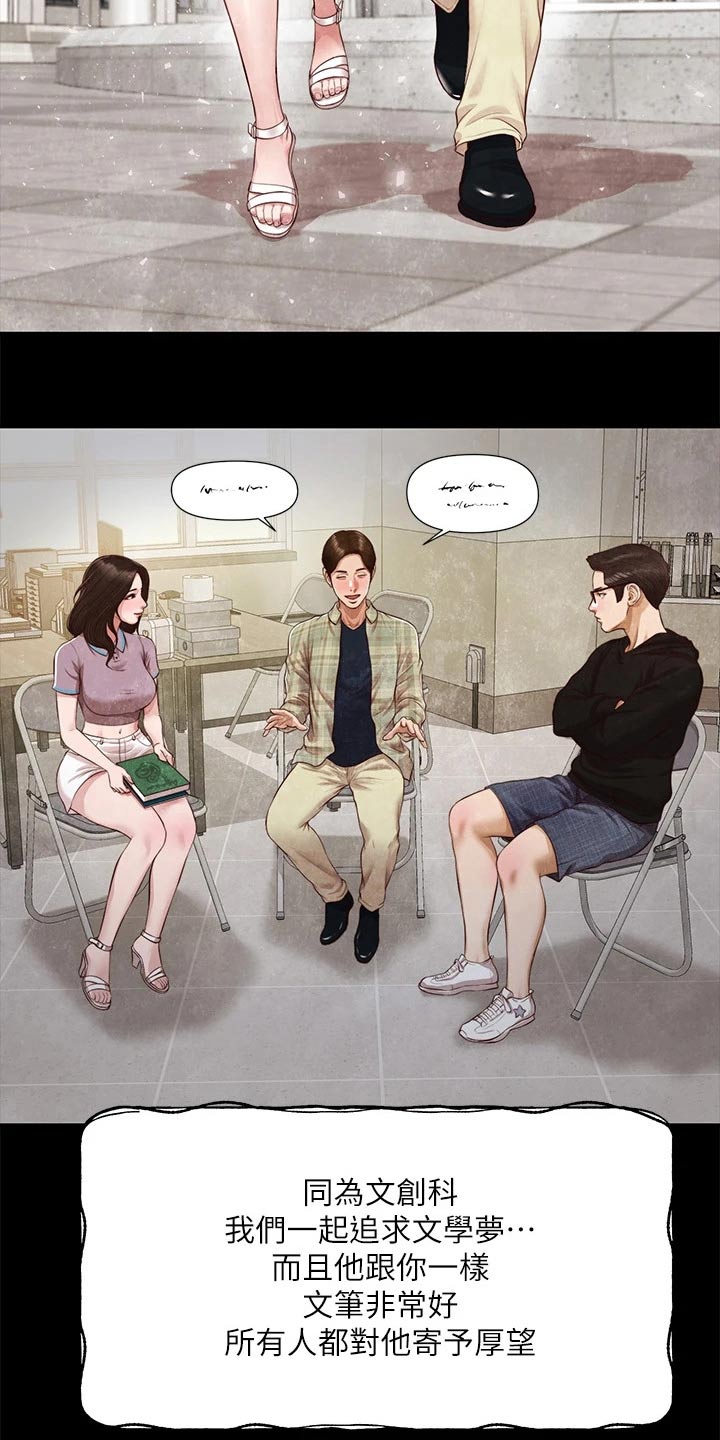 第75章：她的经历11