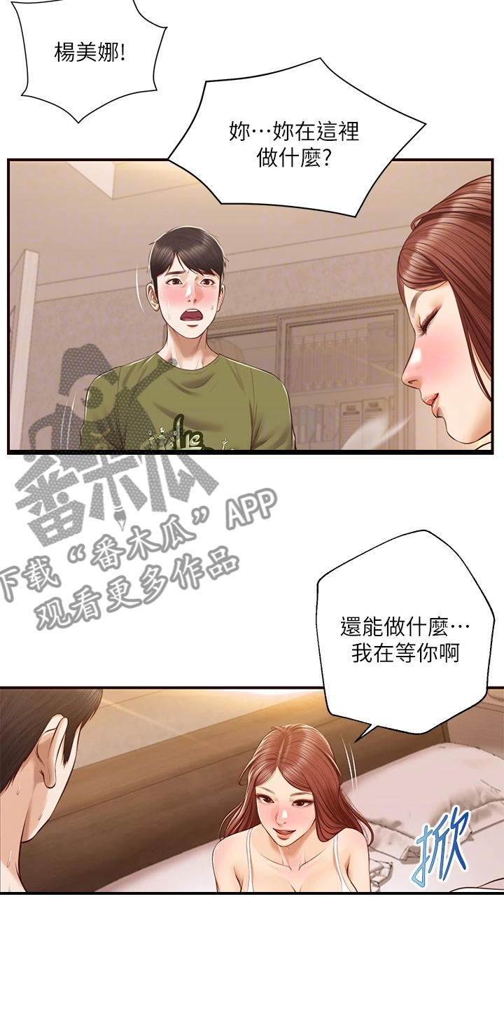第66章：请你离开10