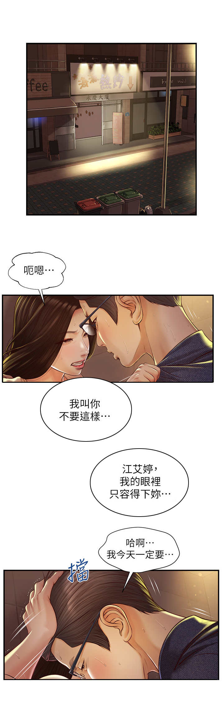 第6章：纠缠7