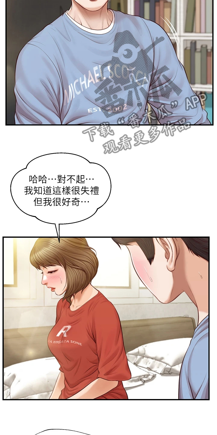 第38章：你接过吻吗4