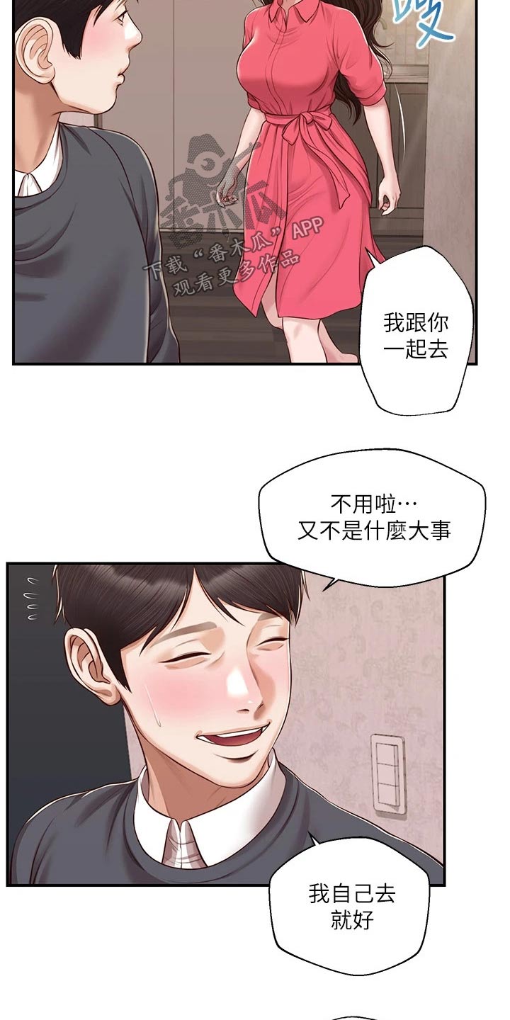 第78章：陪你一起【完结】13