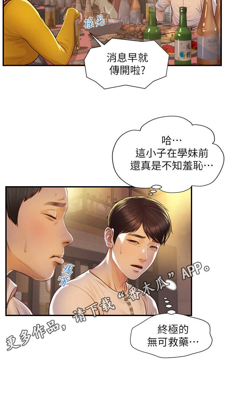 第4章：聚餐11