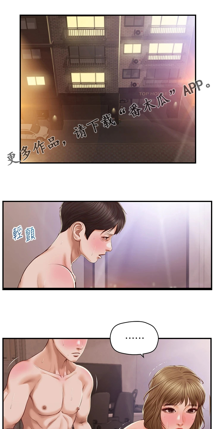 第51章：有点愧疚0