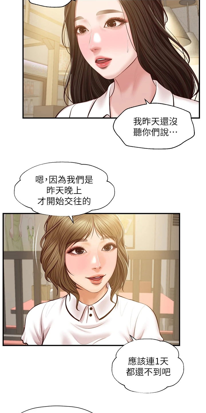 第47章：逢人便说19