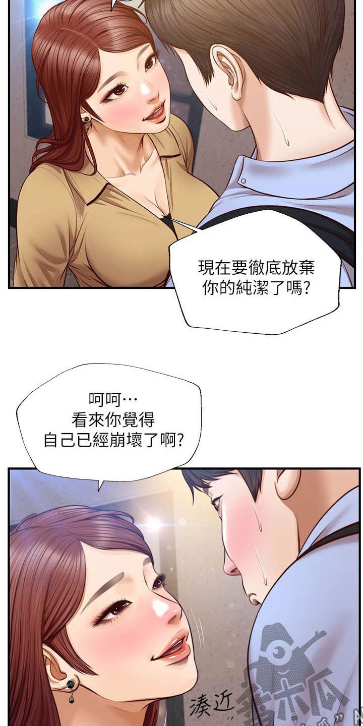 第25章：不会打你13