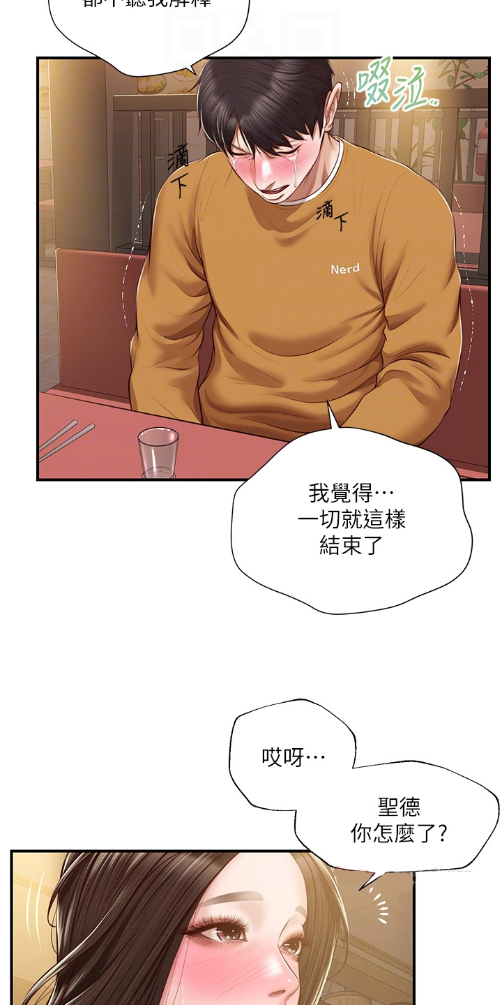 第70章：找学姐安慰5