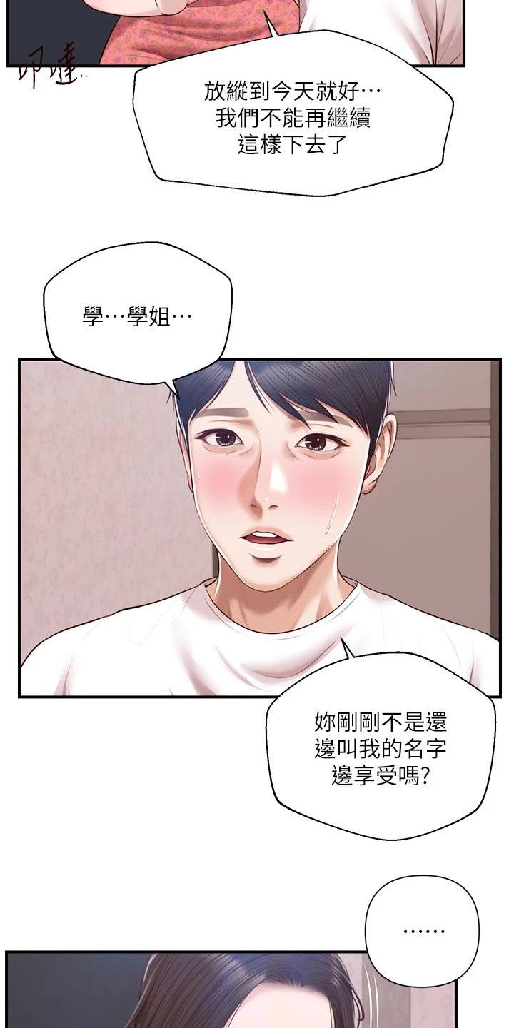 第72章：拒绝10