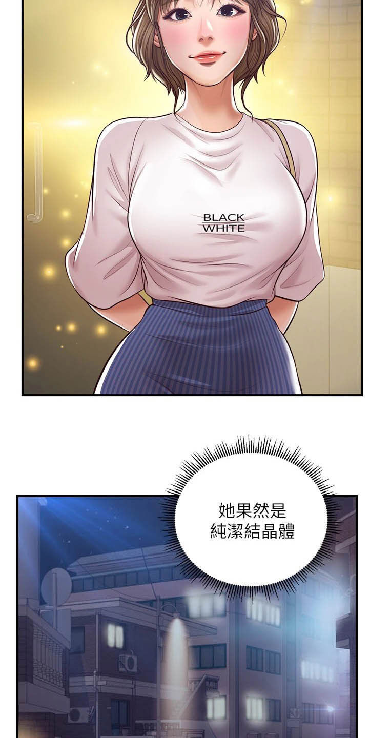 第25章：不会打你1