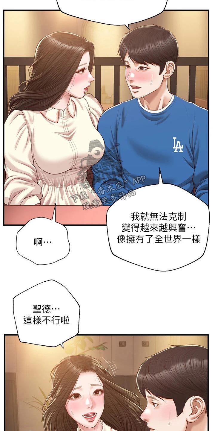 第75章：她的经历6