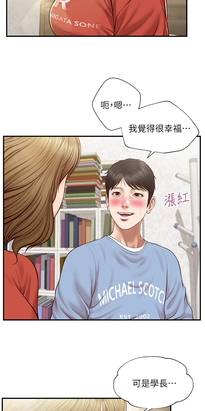 第37章：衣服好看吗19