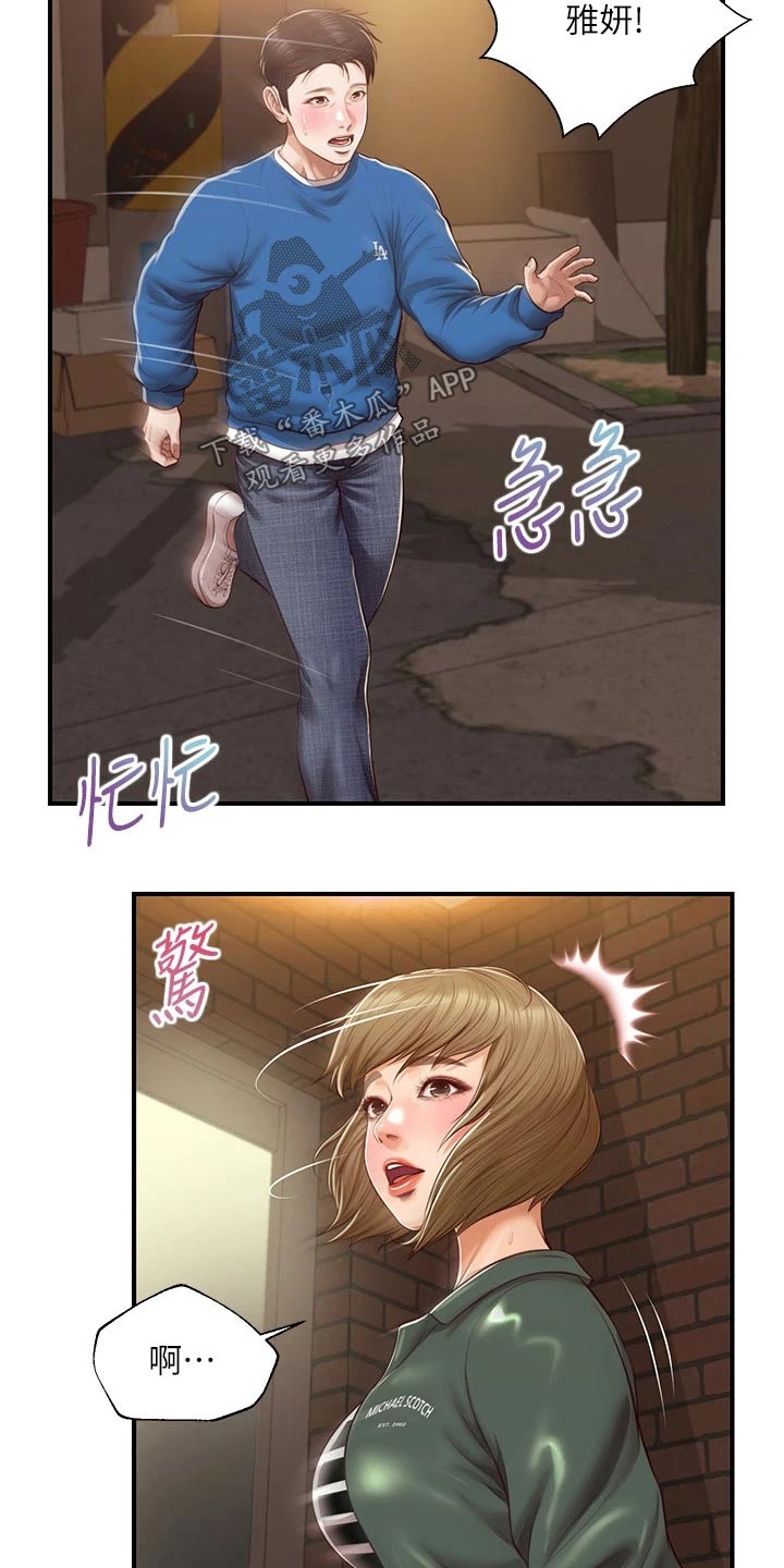 第73章：道歉20