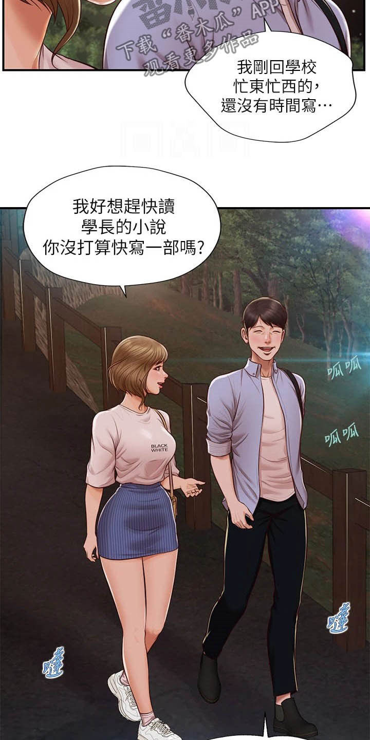 第24章：善良15