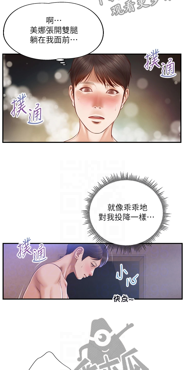 第31章：我还要5